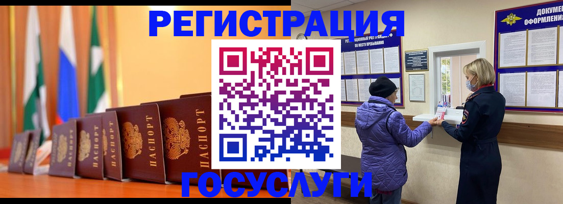 временная регистрация поиск в Черноголовке
