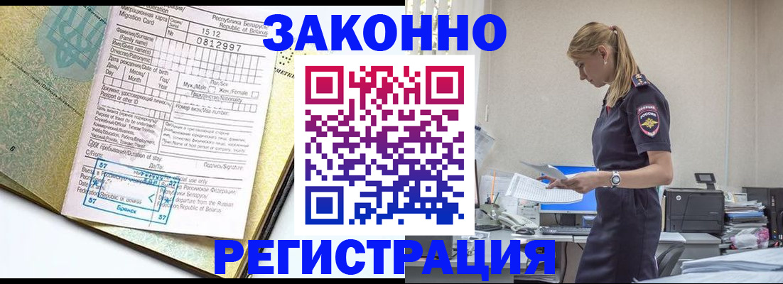 регистрация для школы в Черноголовке