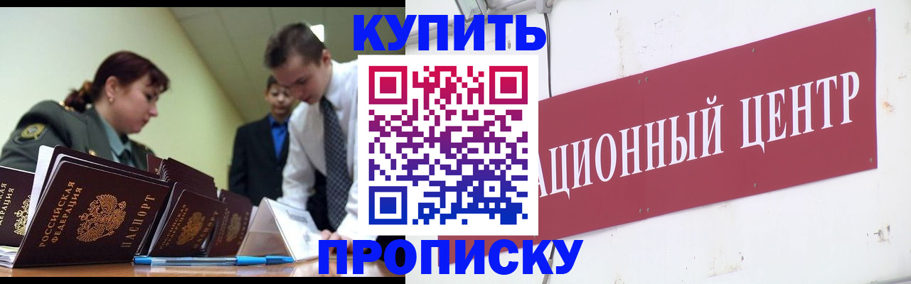 прописка поиск в Черноголовке